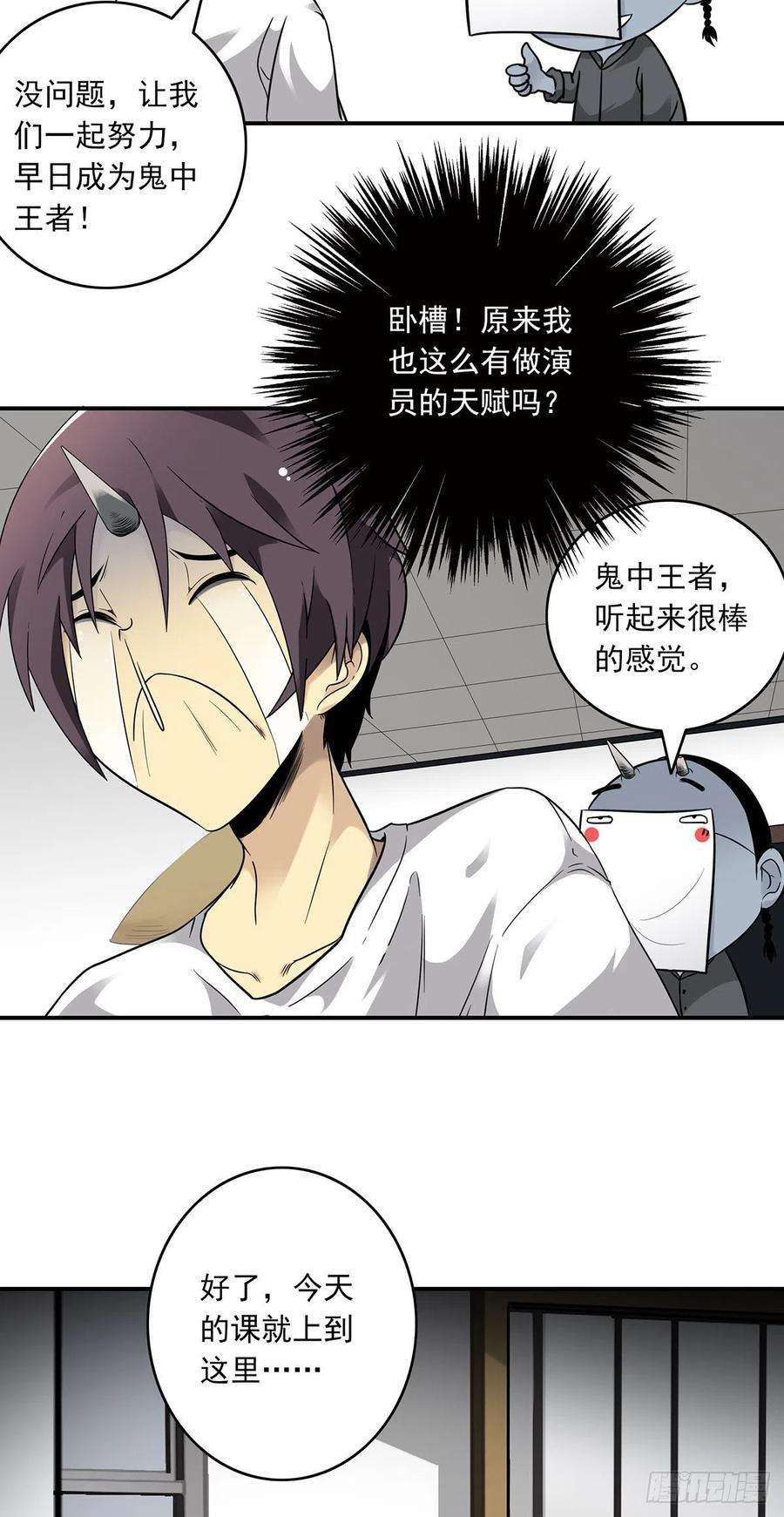 位列阴班二话：整蛊节目？