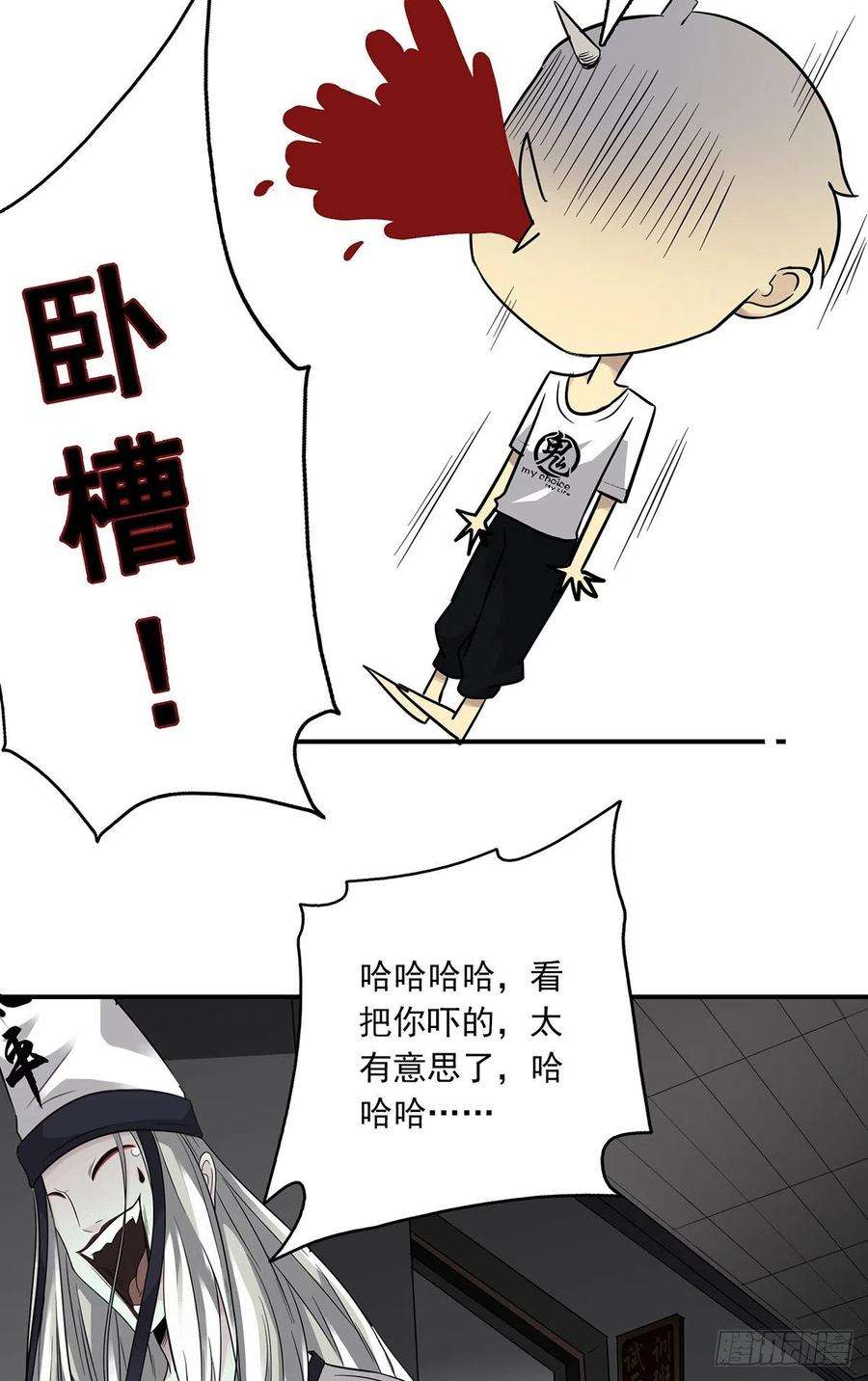位列阴班二话：整蛊节目？