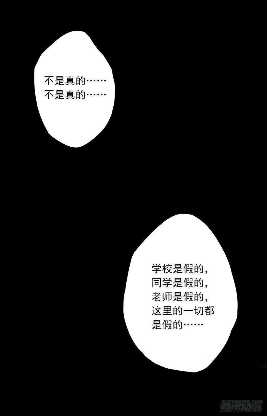 位列阴班三话：学校没了？！