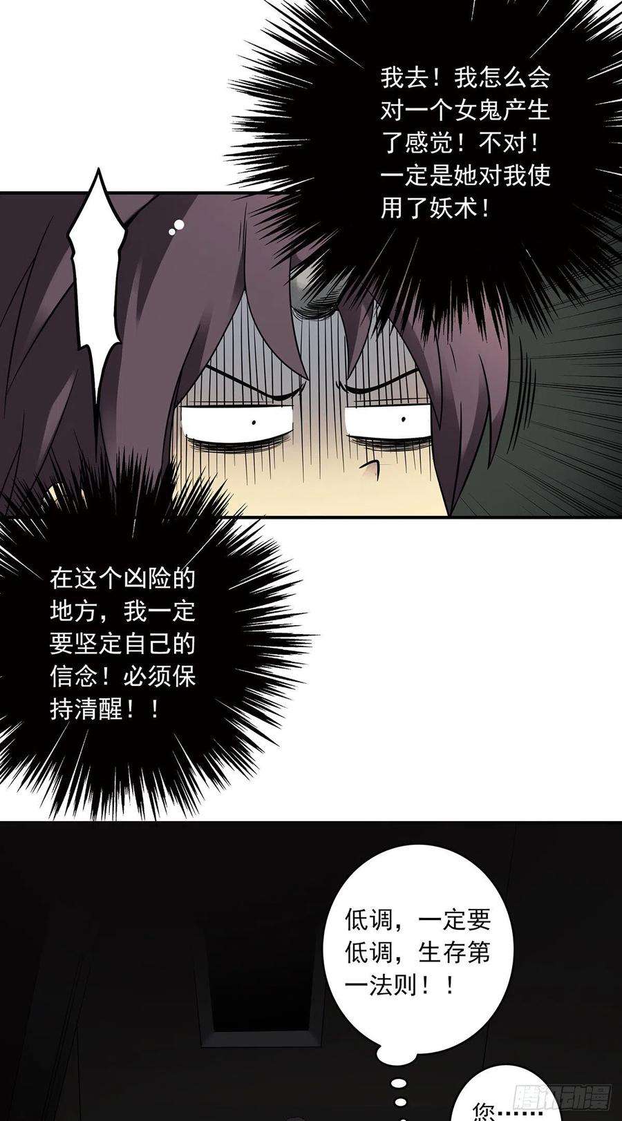 位列阴班三话：学校没了？！