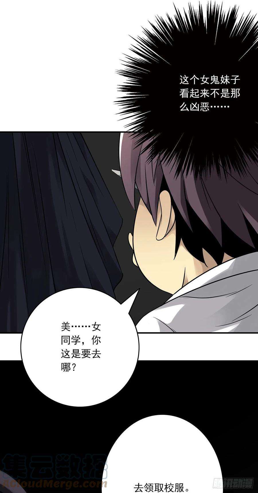 位列阴班三话：学校没了？！