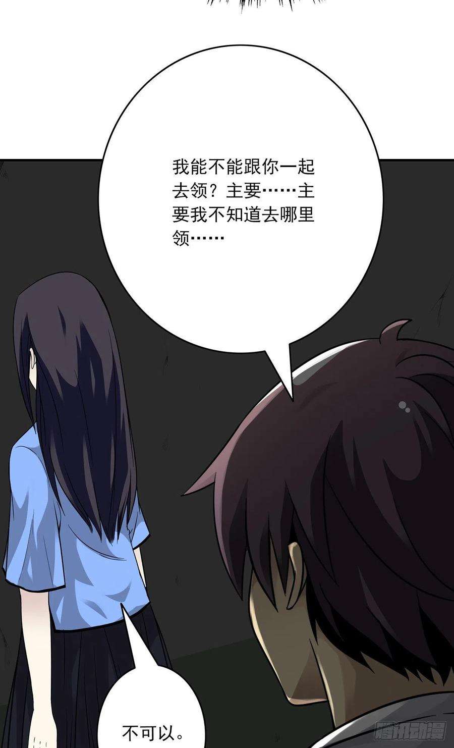 位列阴班三话：学校没了？！