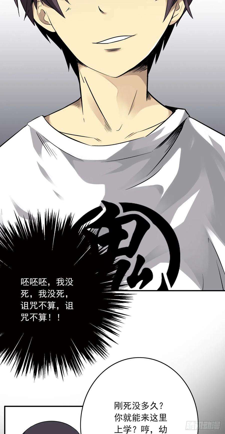 位列阴班三话：学校没了？！