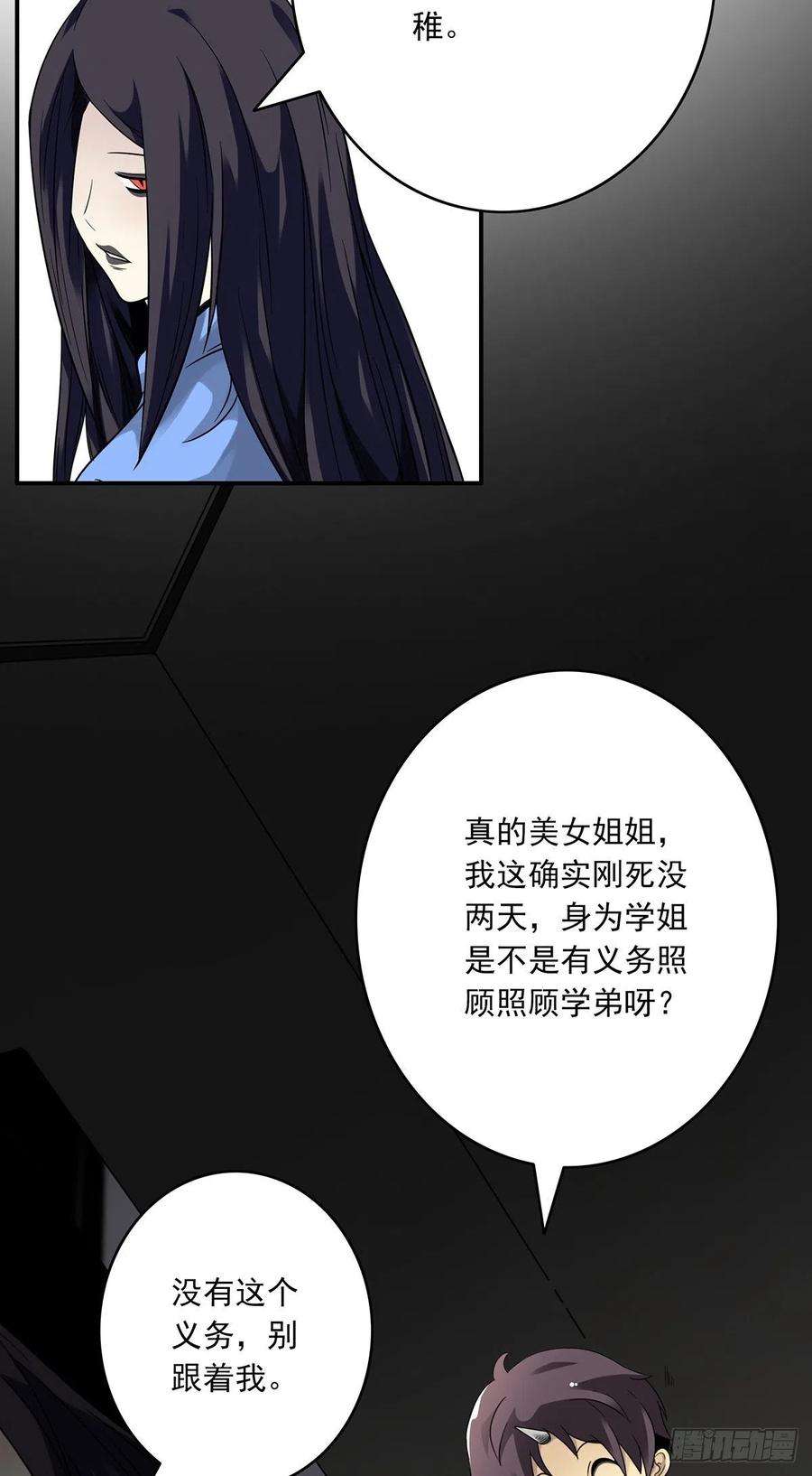 位列阴班三话：学校没了？！