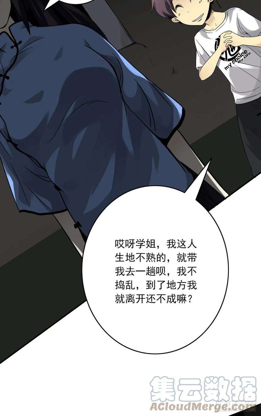 位列阴班三话：学校没了？！