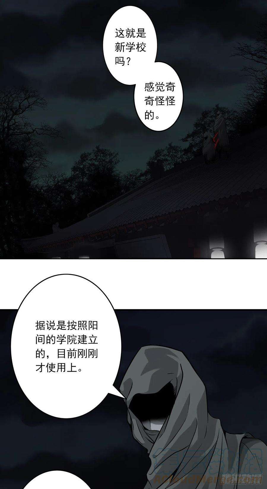 位列阴班三话：学校没了？！