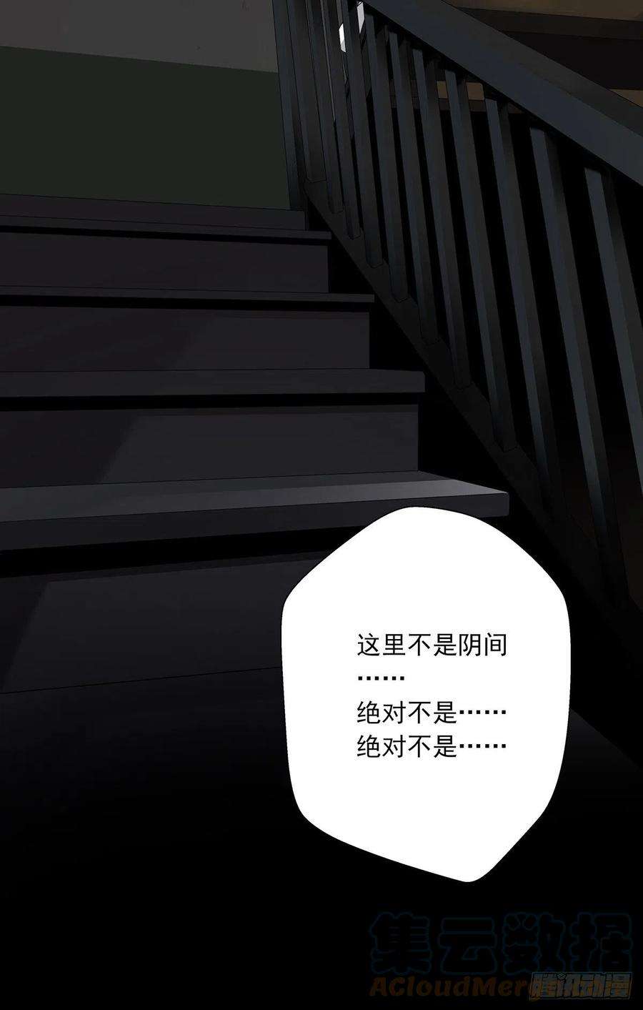 位列阴班三话：学校没了？！