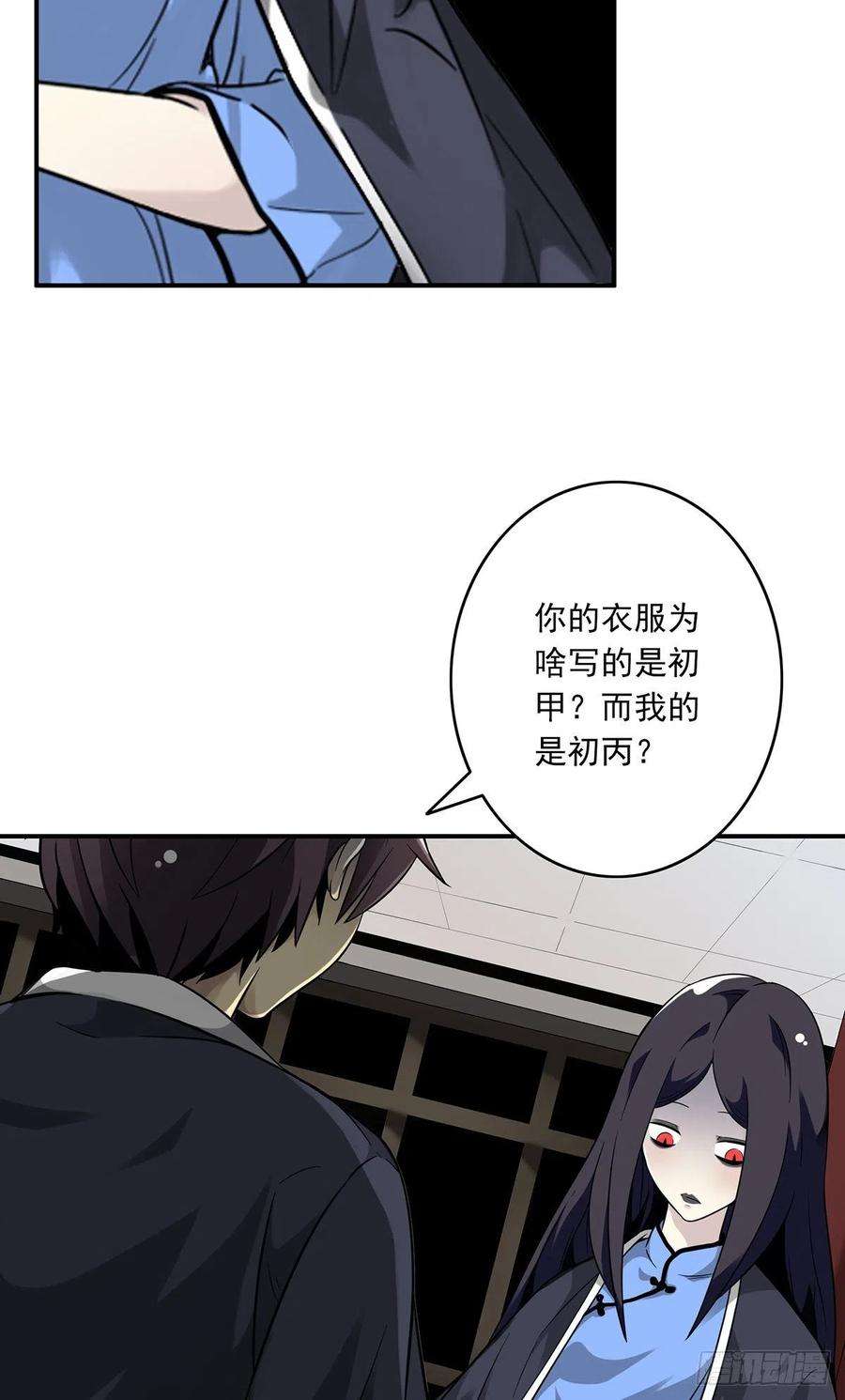 位列阴班三话：学校没了？！