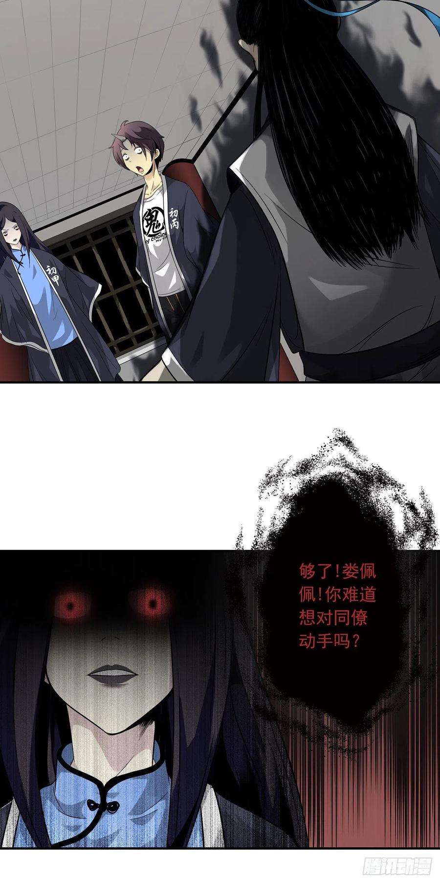 位列阴班三话：学校没了？！