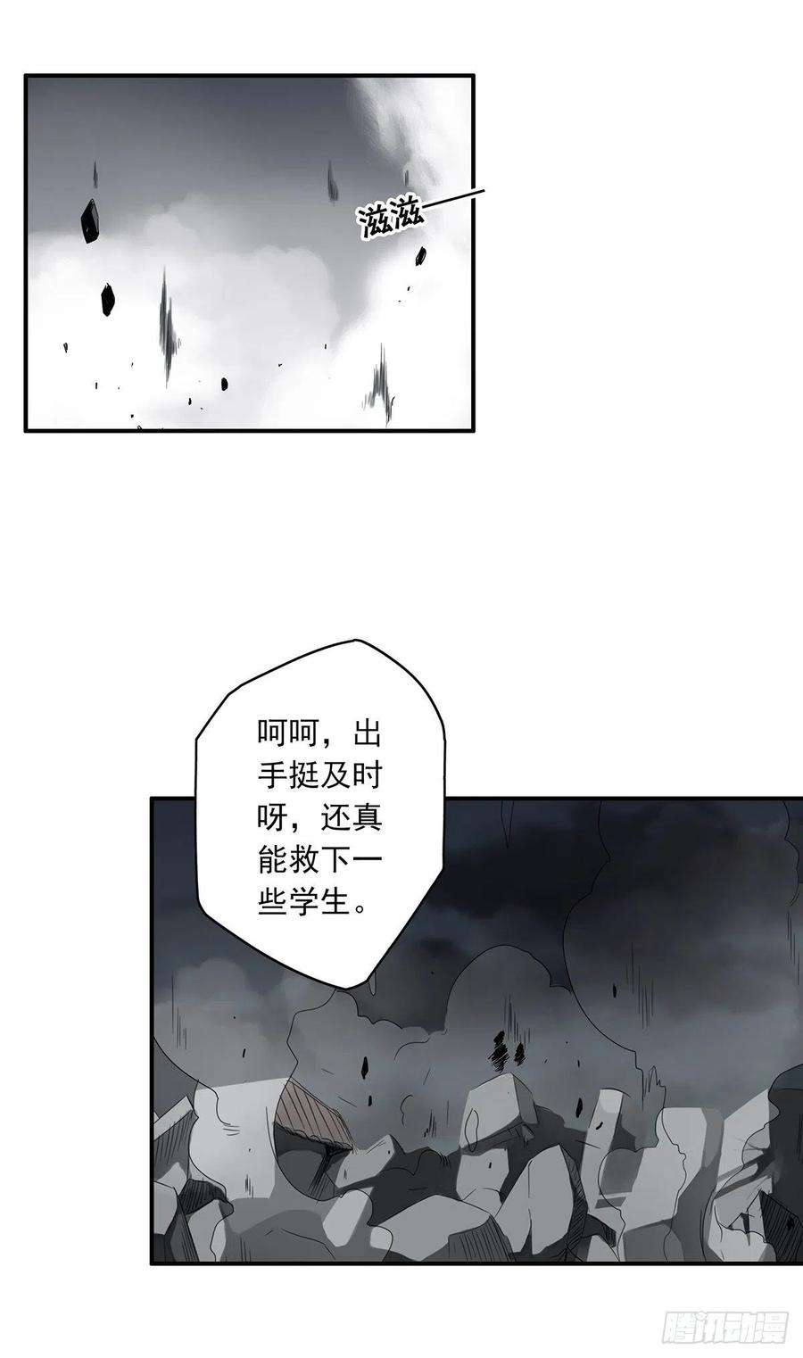 位列阴班三话：学校没了？！