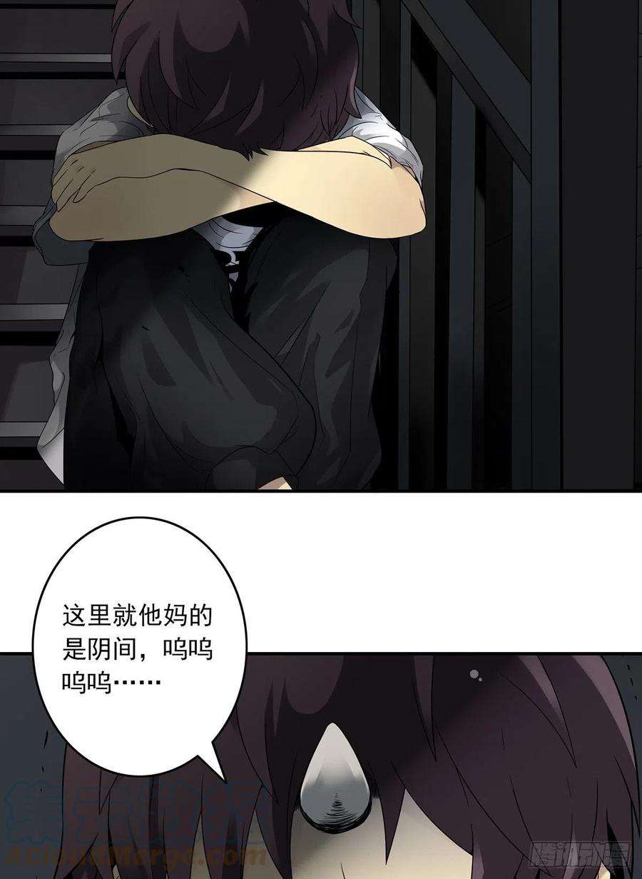 位列阴班三话：学校没了？！