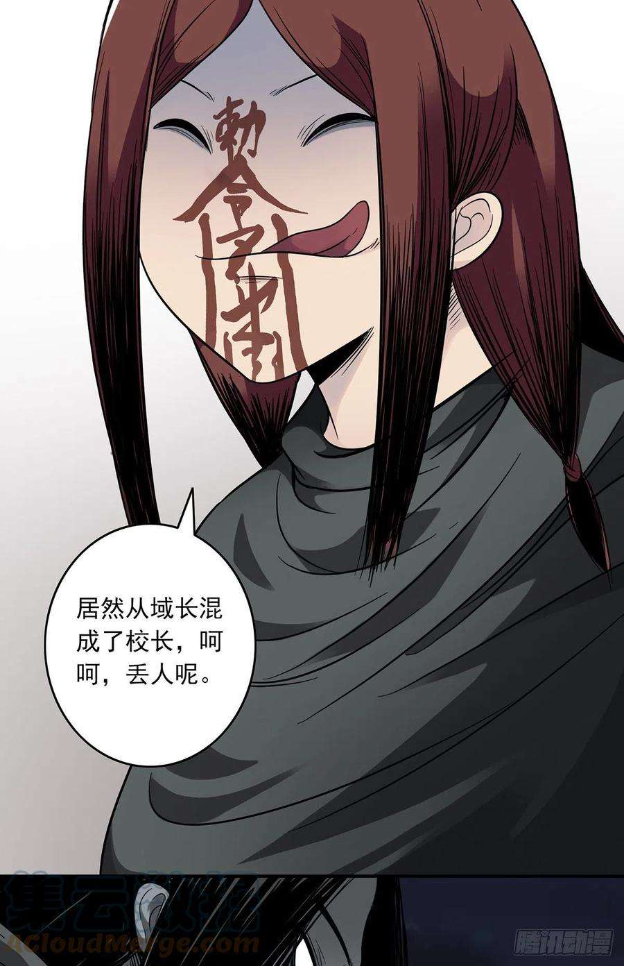 位列阴班三话：学校没了？！