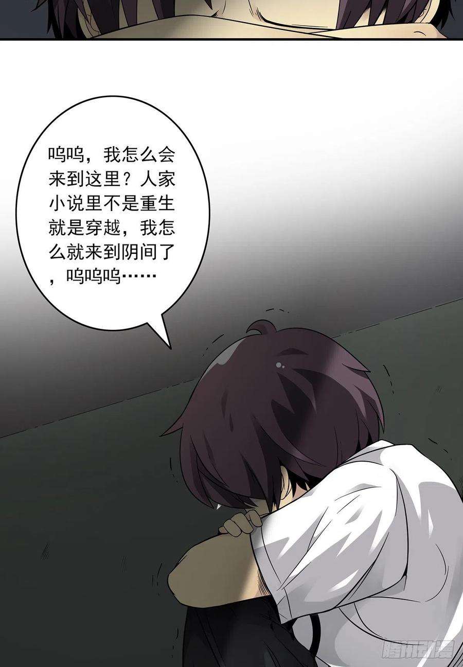 位列阴班三话：学校没了？！