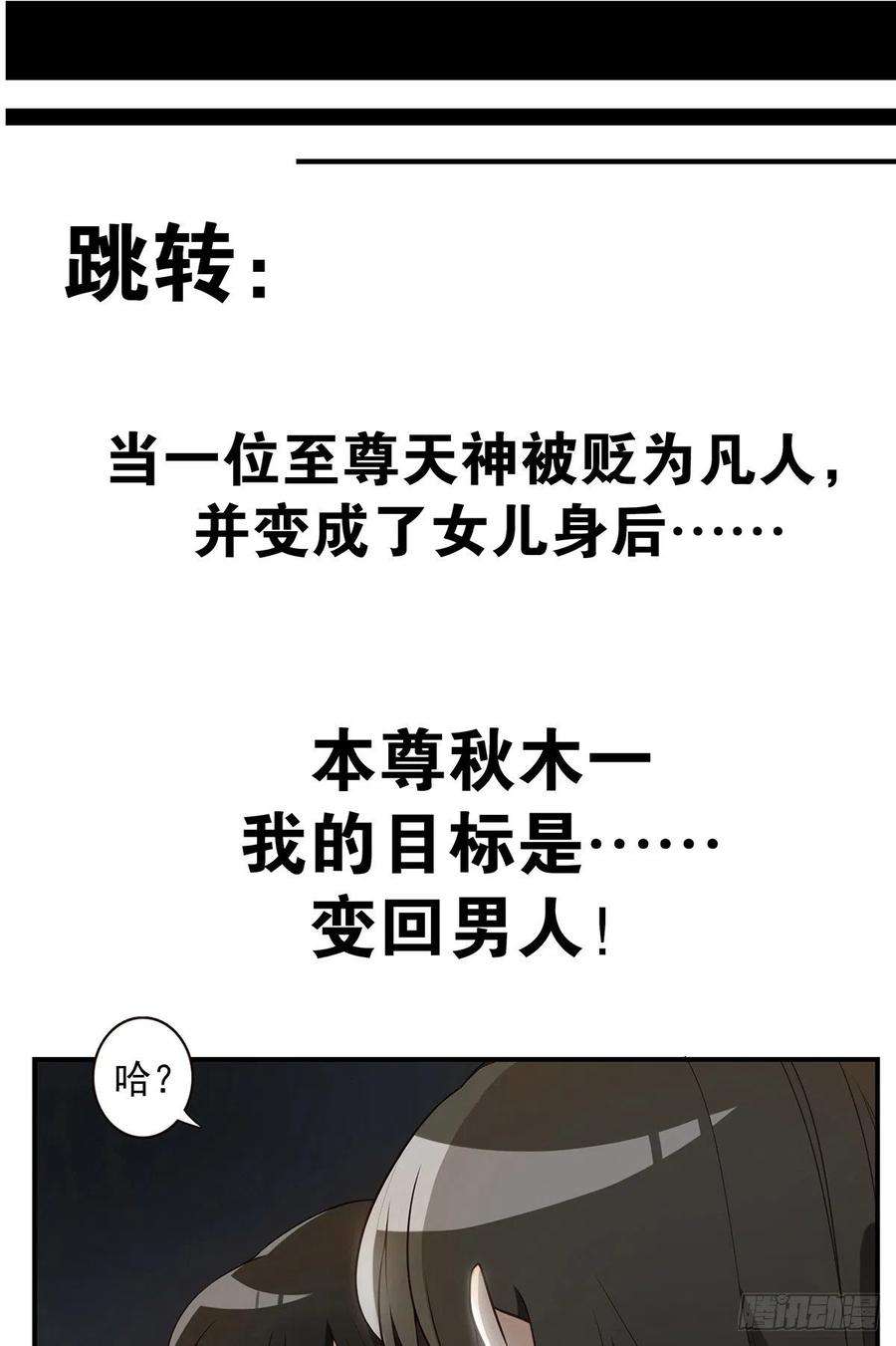 位列阴班三话：学校没了？！