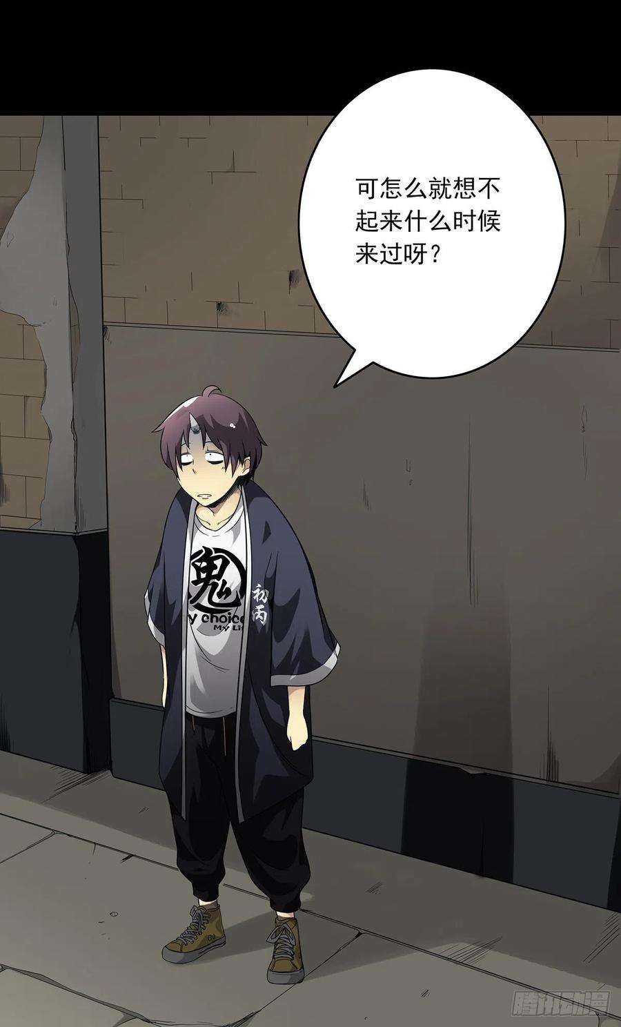 位列阴班四话：你失魂了