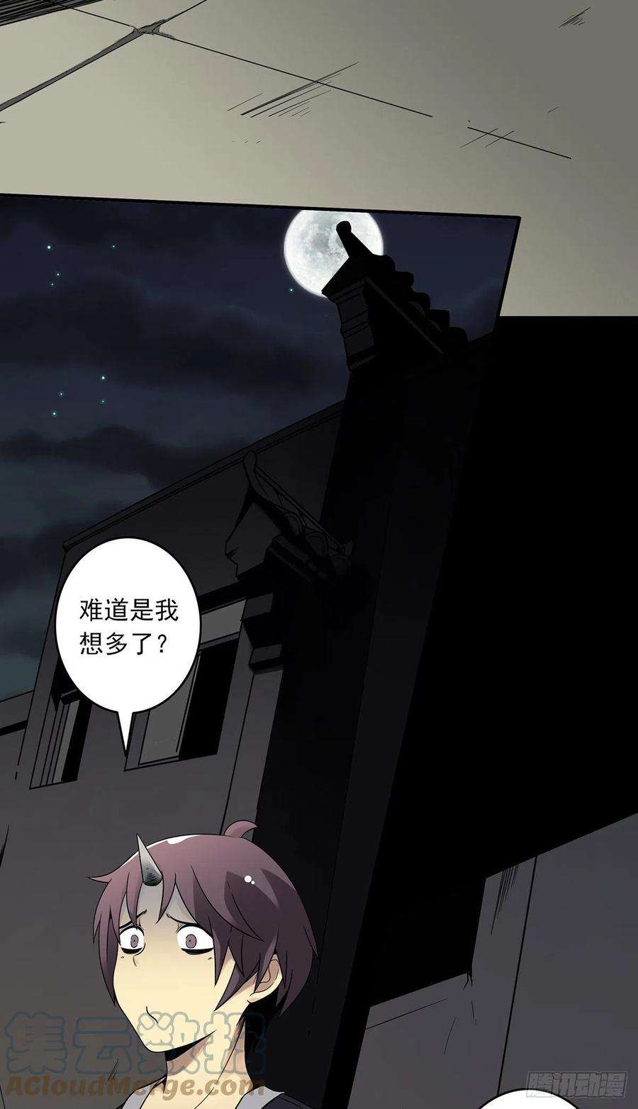 位列阴班四话：你失魂了