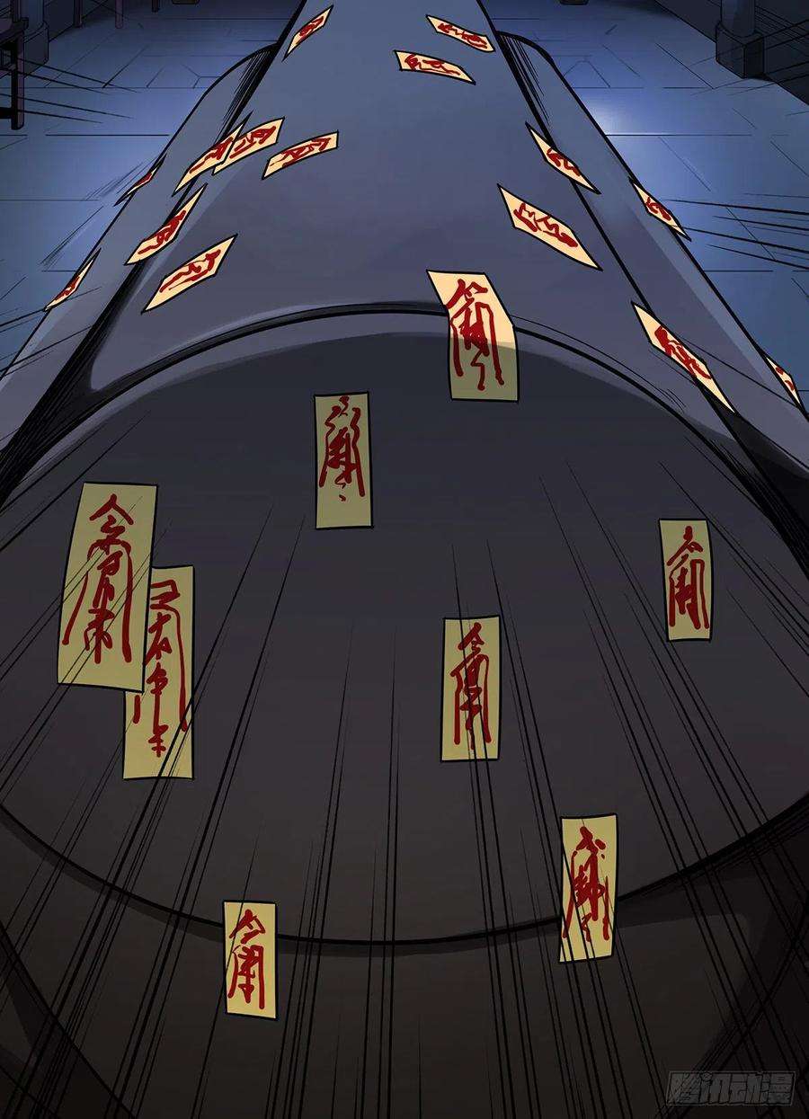 位列阴班四话：你失魂了
