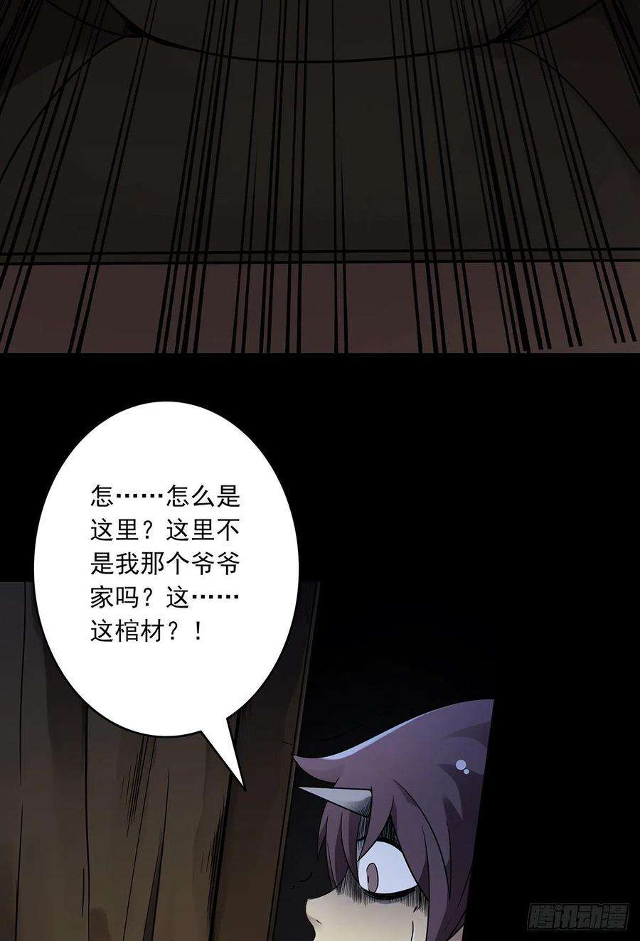 位列阴班四话：你失魂了