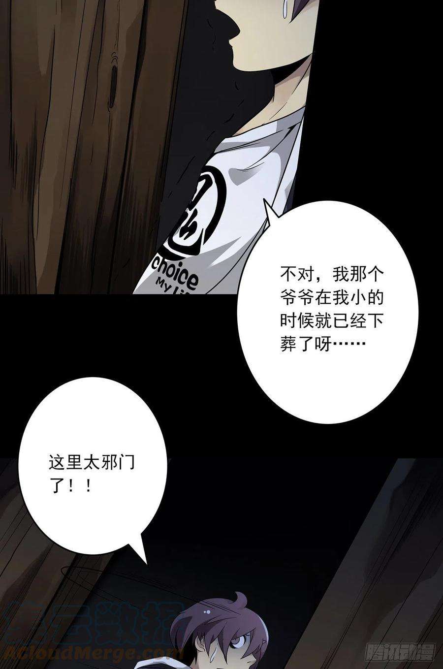 位列阴班四话：你失魂了