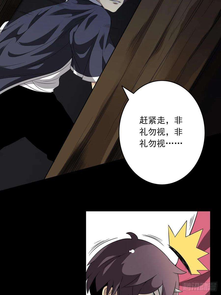 位列阴班四话：你失魂了