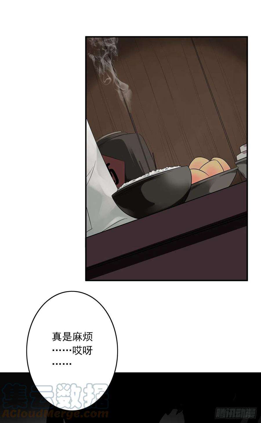 位列阴班四话：你失魂了