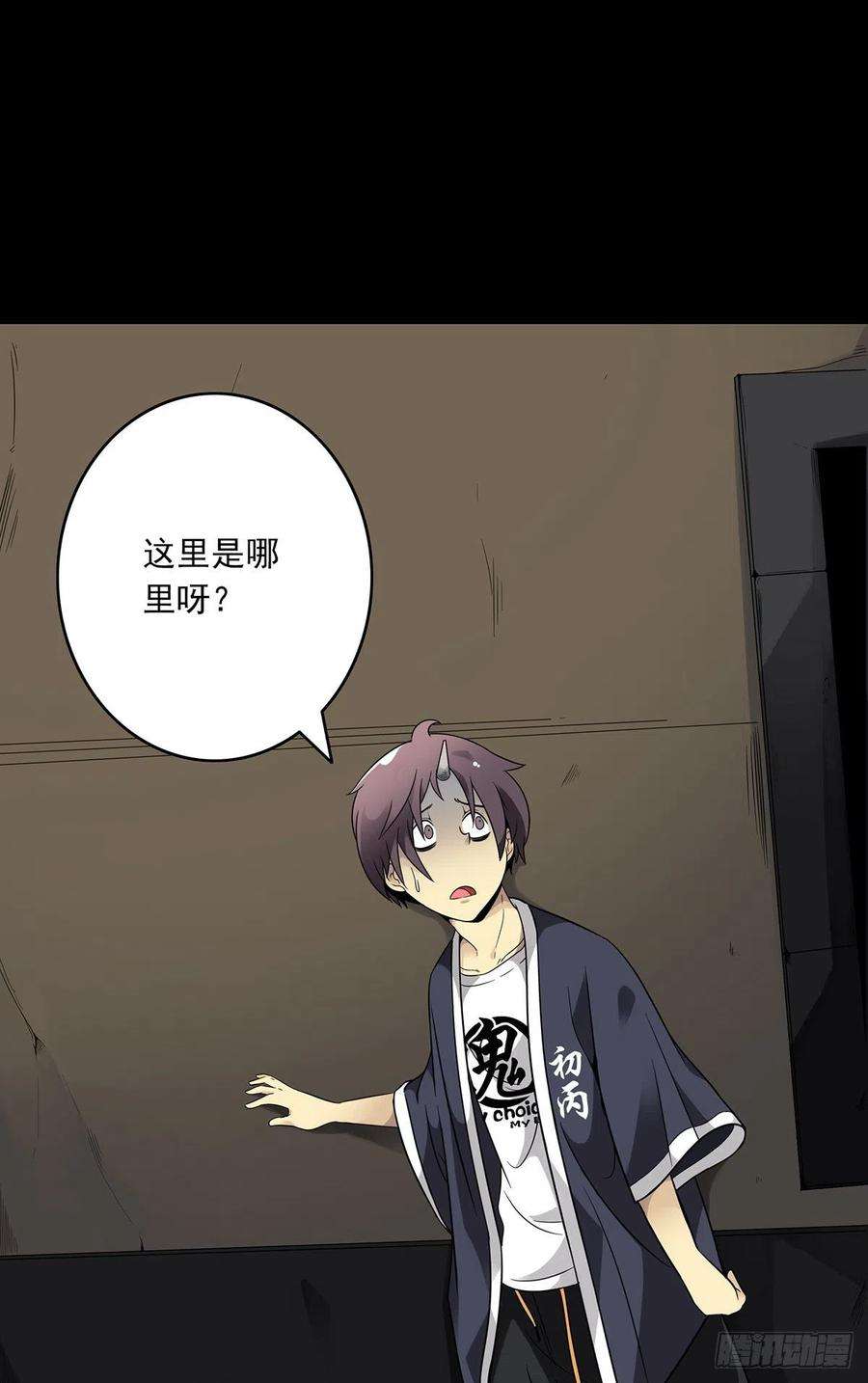 位列阴班四话：你失魂了