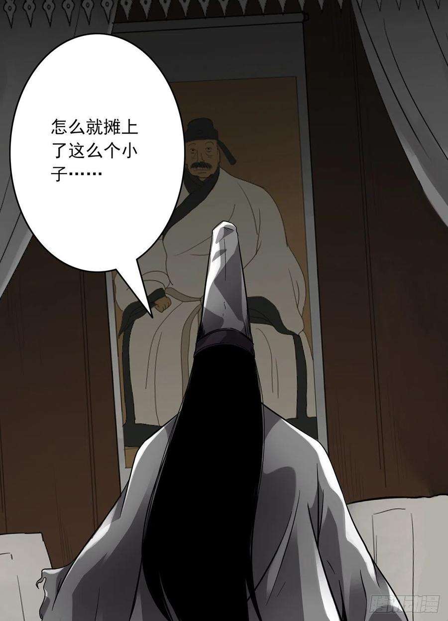 位列阴班四话：你失魂了