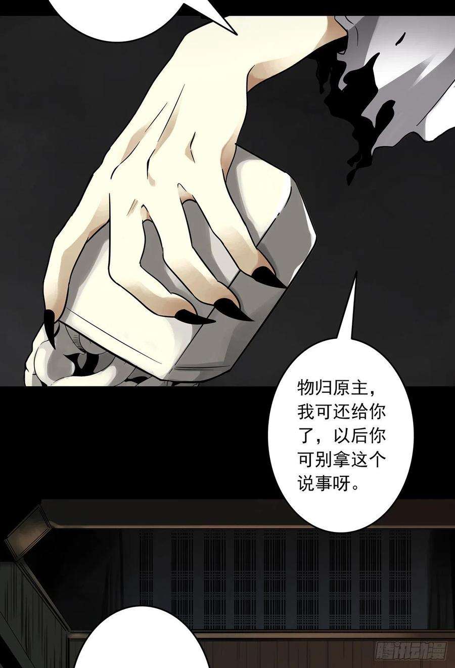 位列阴班四话：你失魂了