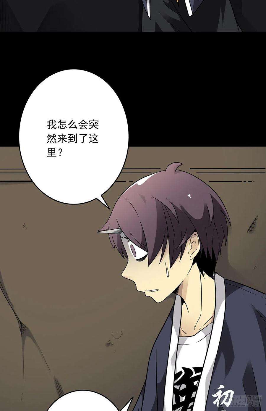 位列阴班四话：你失魂了