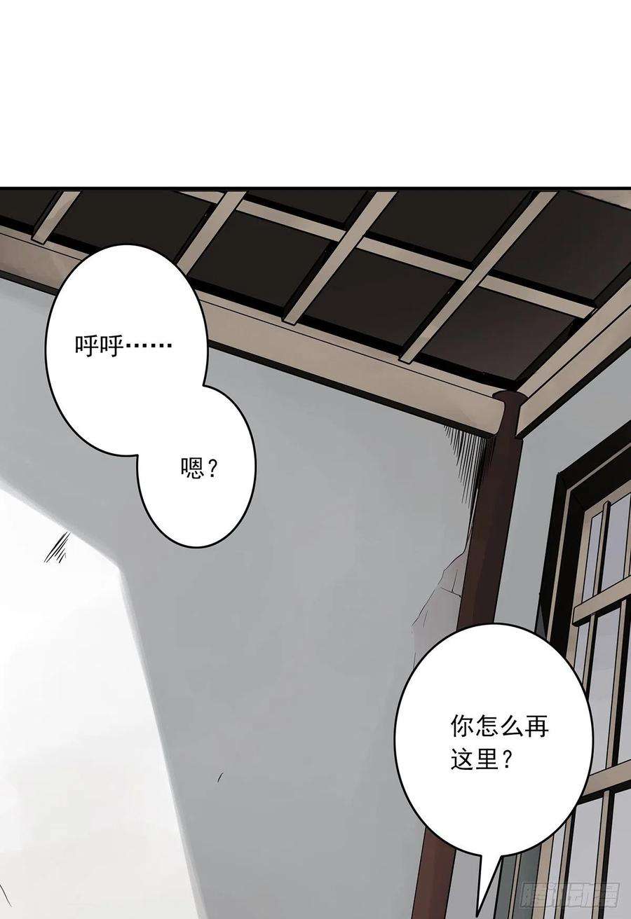 位列阴班四话：你失魂了
