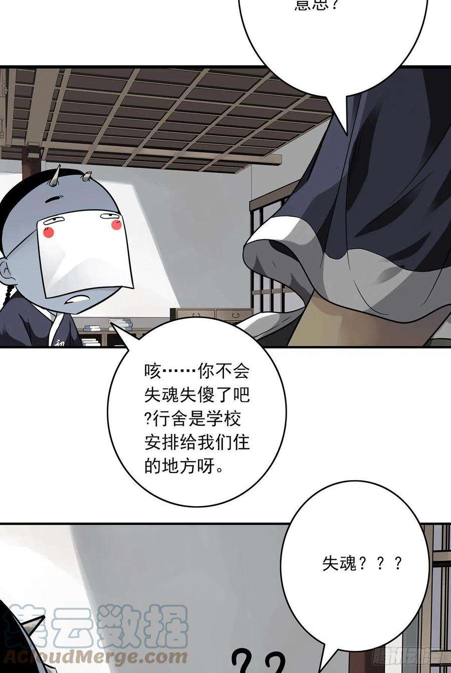 位列阴班四话：你失魂了