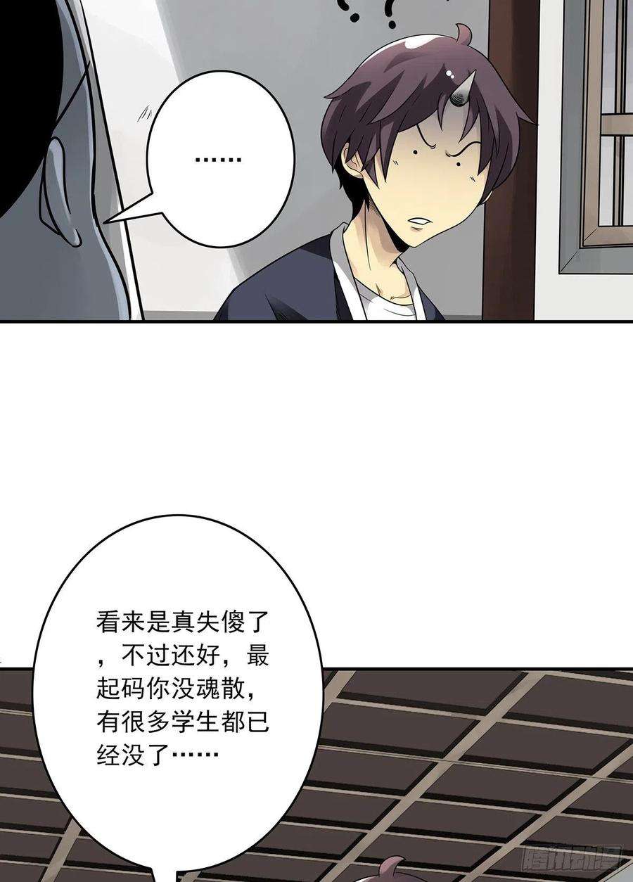 位列阴班四话：你失魂了