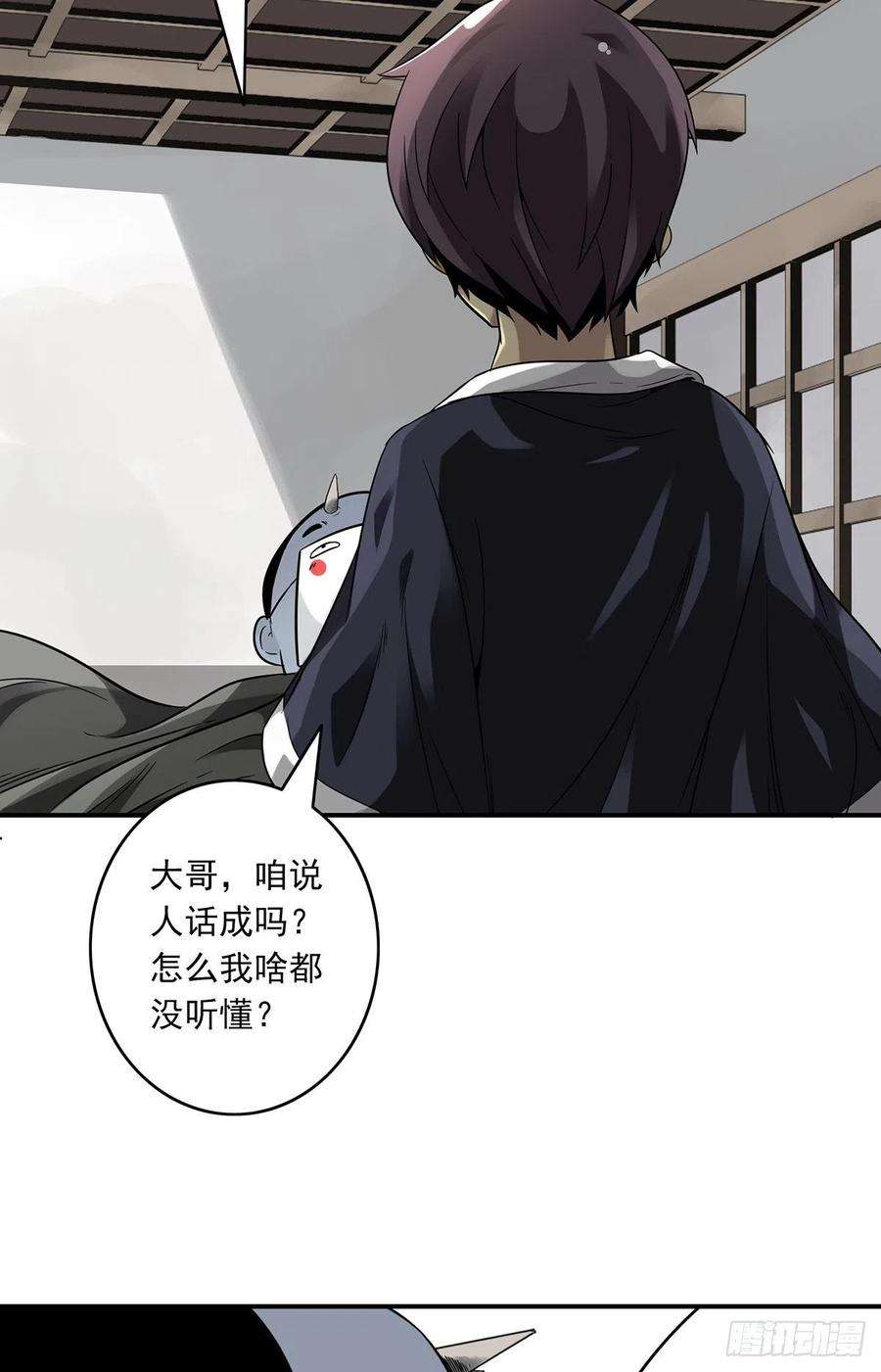 位列阴班四话：你失魂了