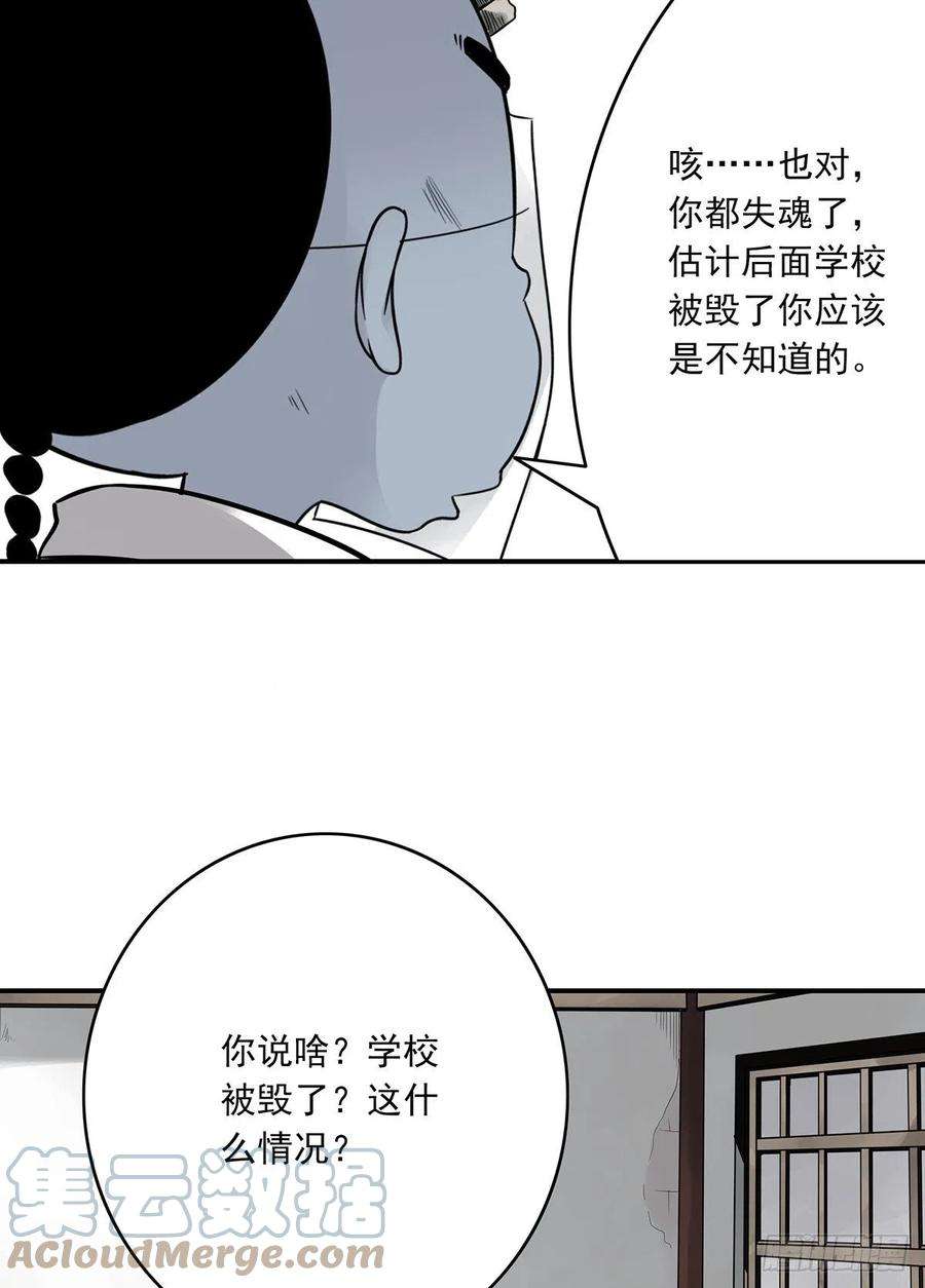 位列阴班四话：你失魂了