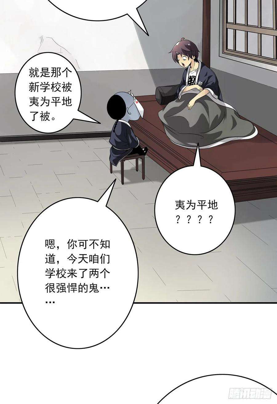 位列阴班四话：你失魂了