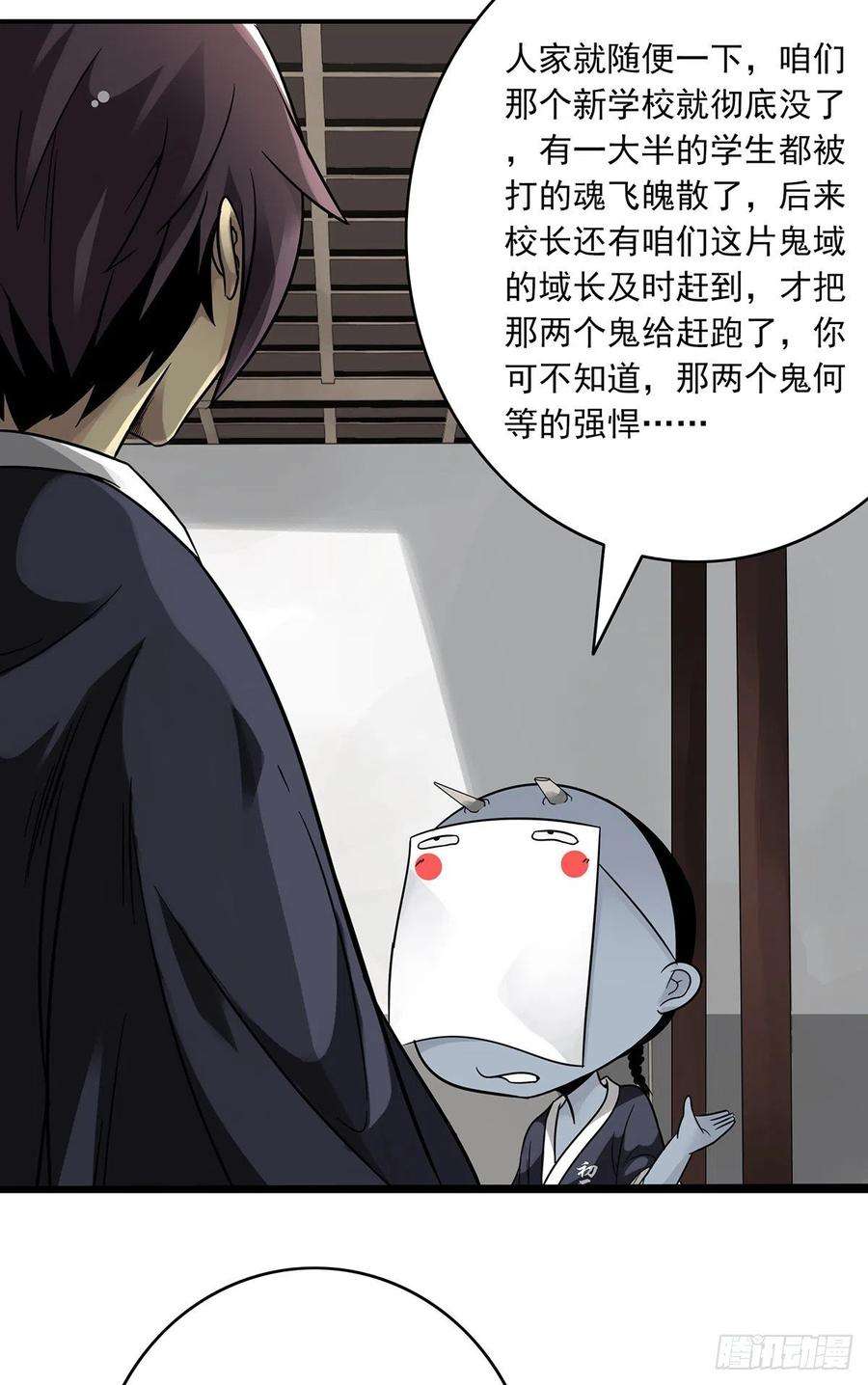 位列阴班四话：你失魂了
