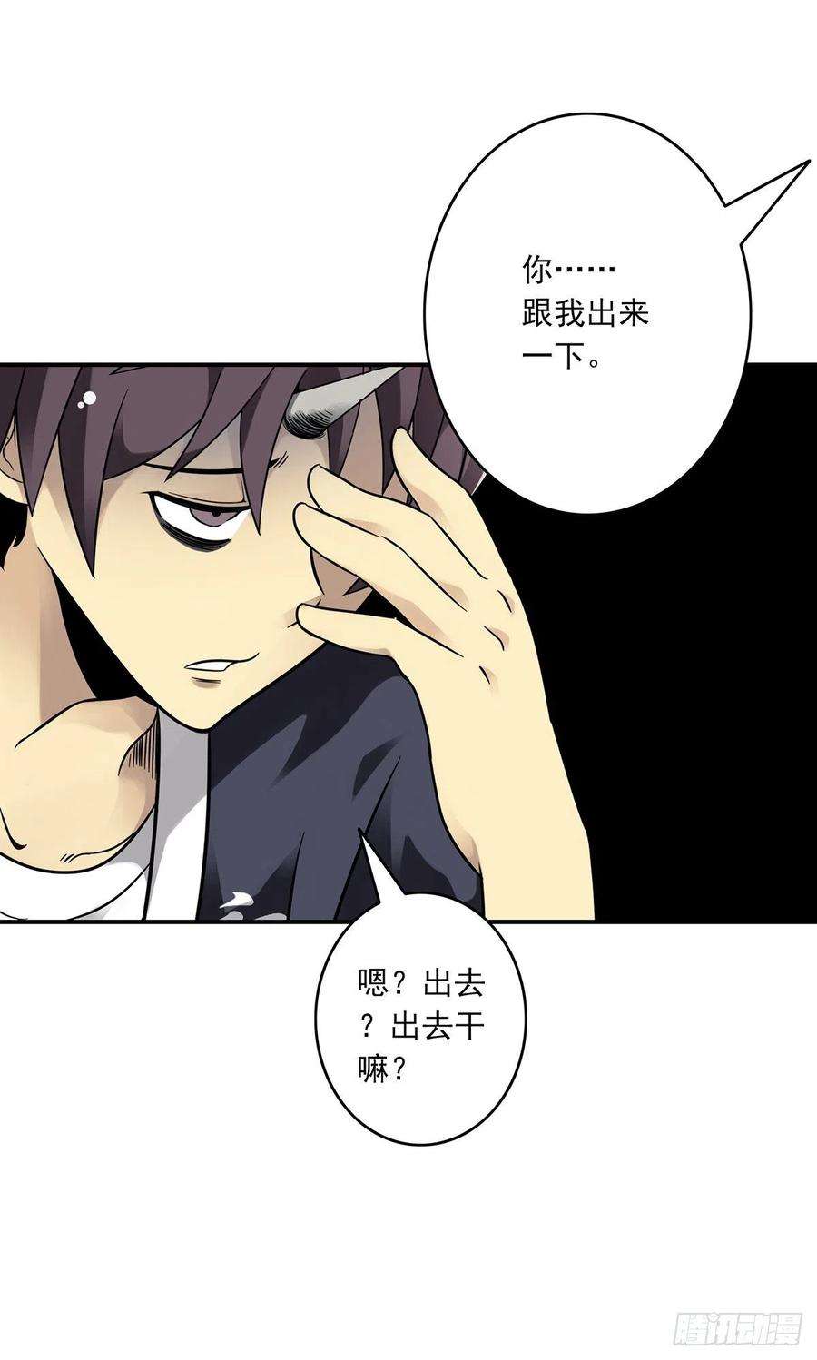 位列阴班四话：你失魂了