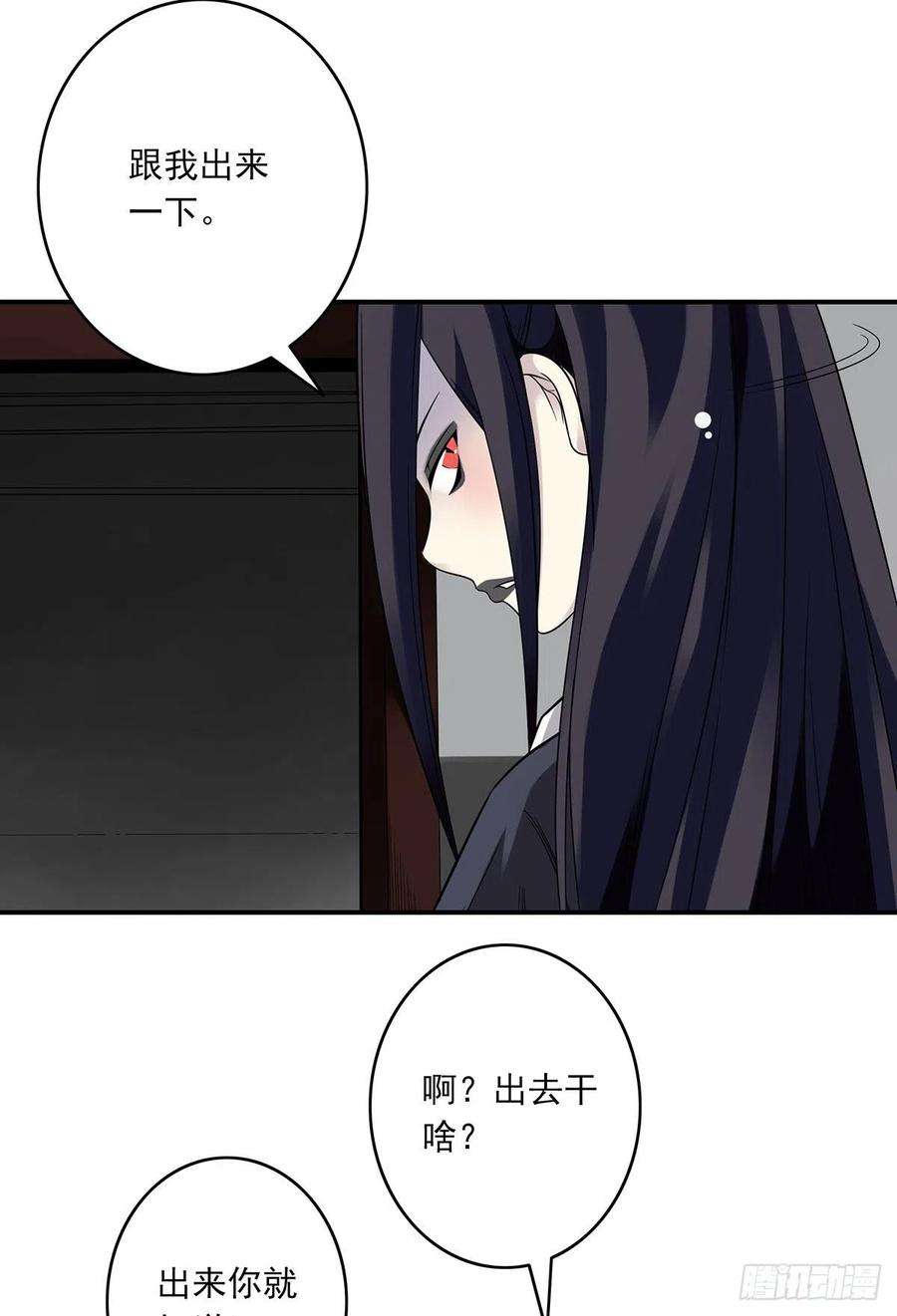 位列阴班四话：你失魂了