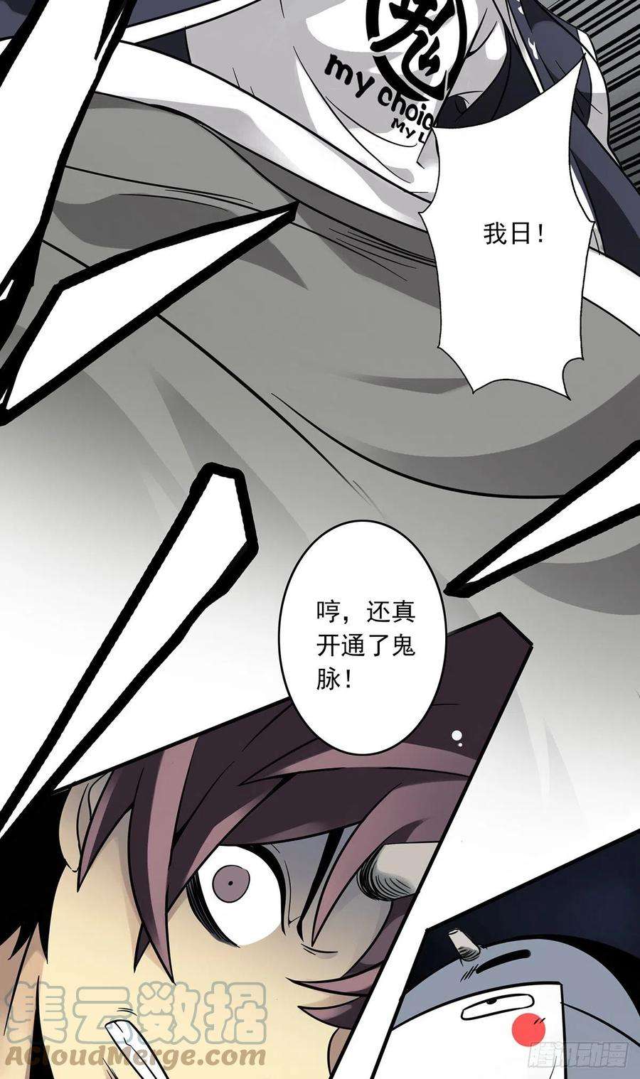 位列阴班四话：你失魂了