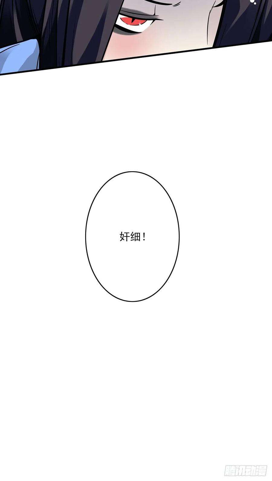 位列阴班四话：你失魂了