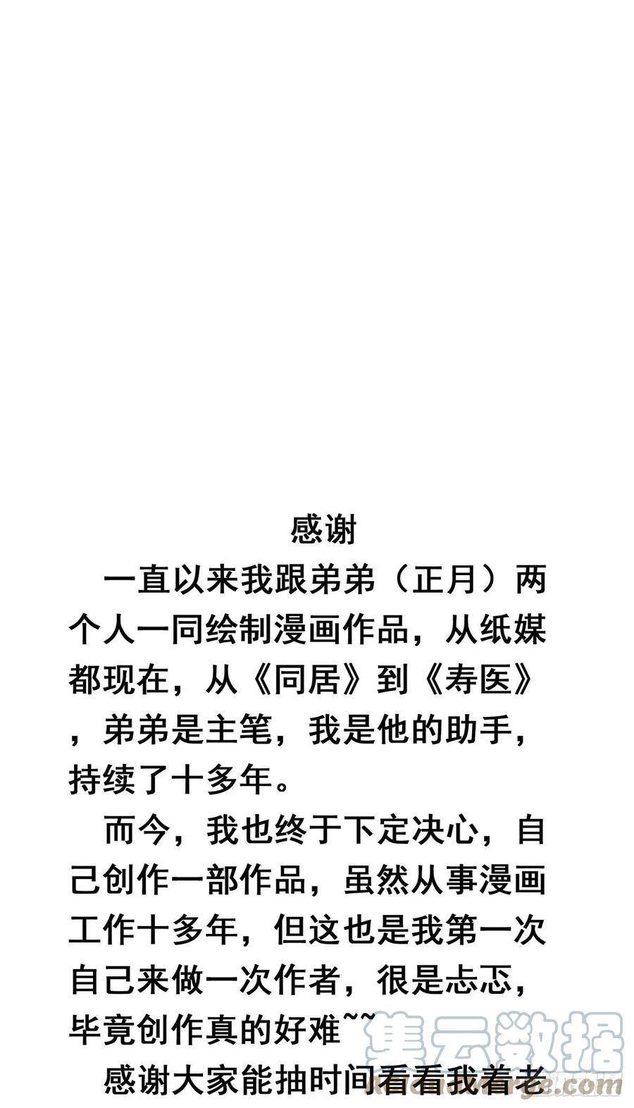 位列阴班四话：你失魂了