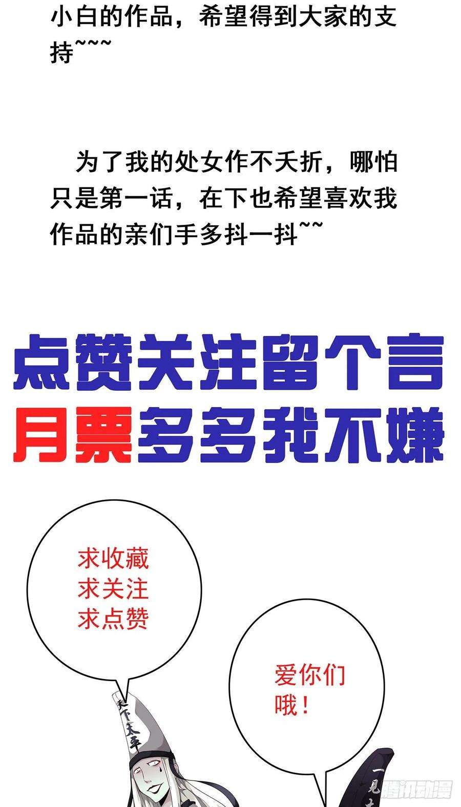 位列阴班四话：你失魂了