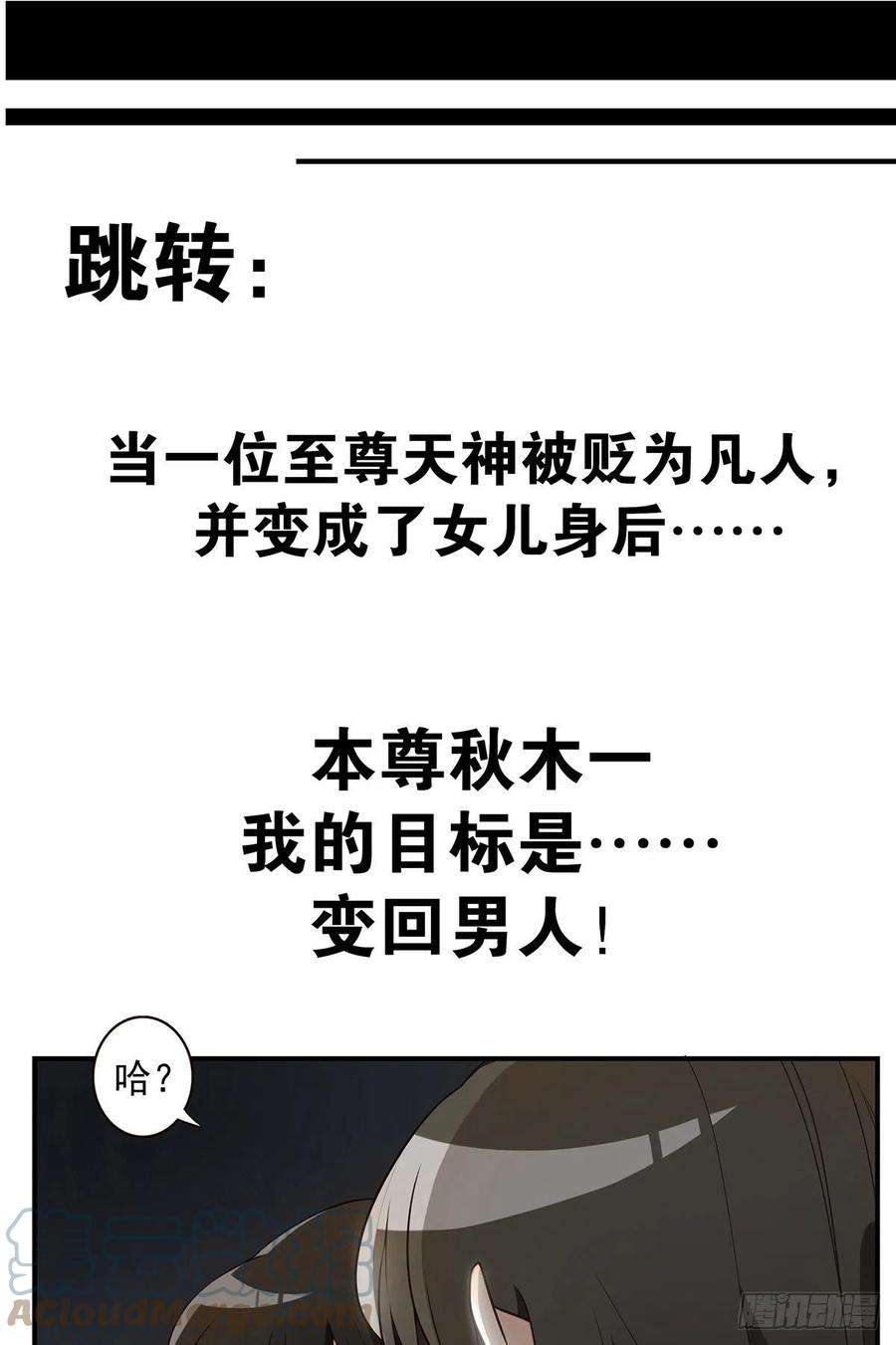 位列阴班四话：你失魂了
