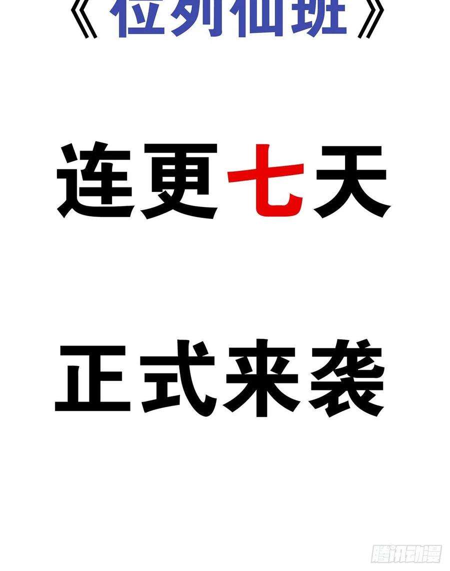 位列阴班四话：你失魂了