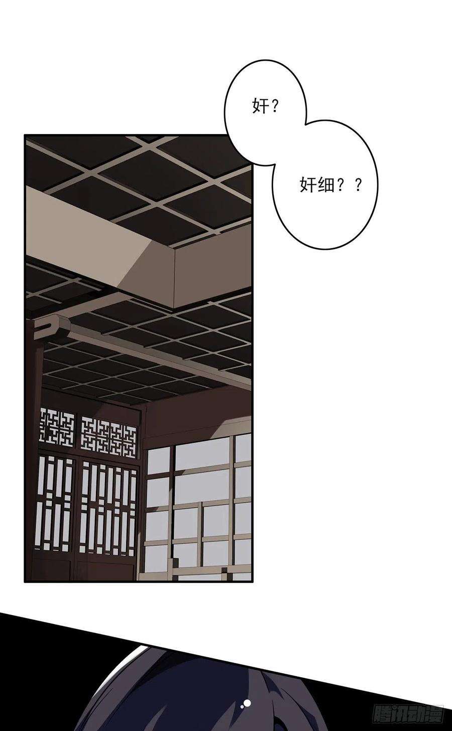 位列阴班五话：我是奸细
