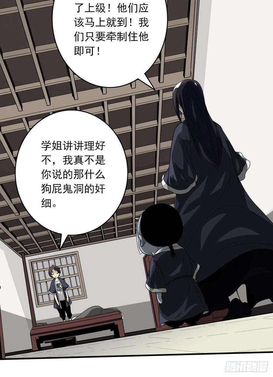 位列阴班五话：我是奸细