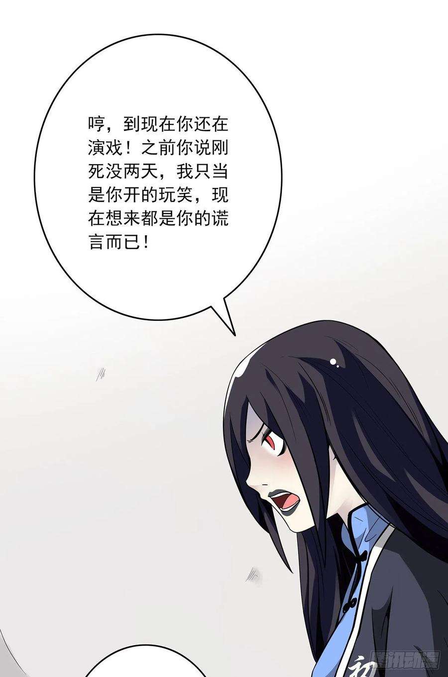 位列阴班五话：我是奸细