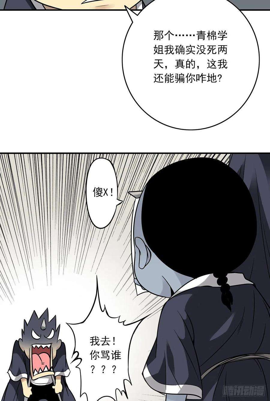 位列阴班五话：我是奸细