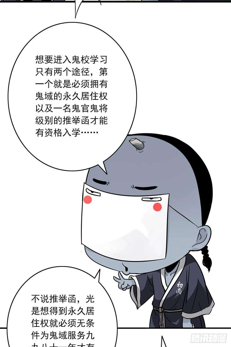 位列阴班五话：我是奸细