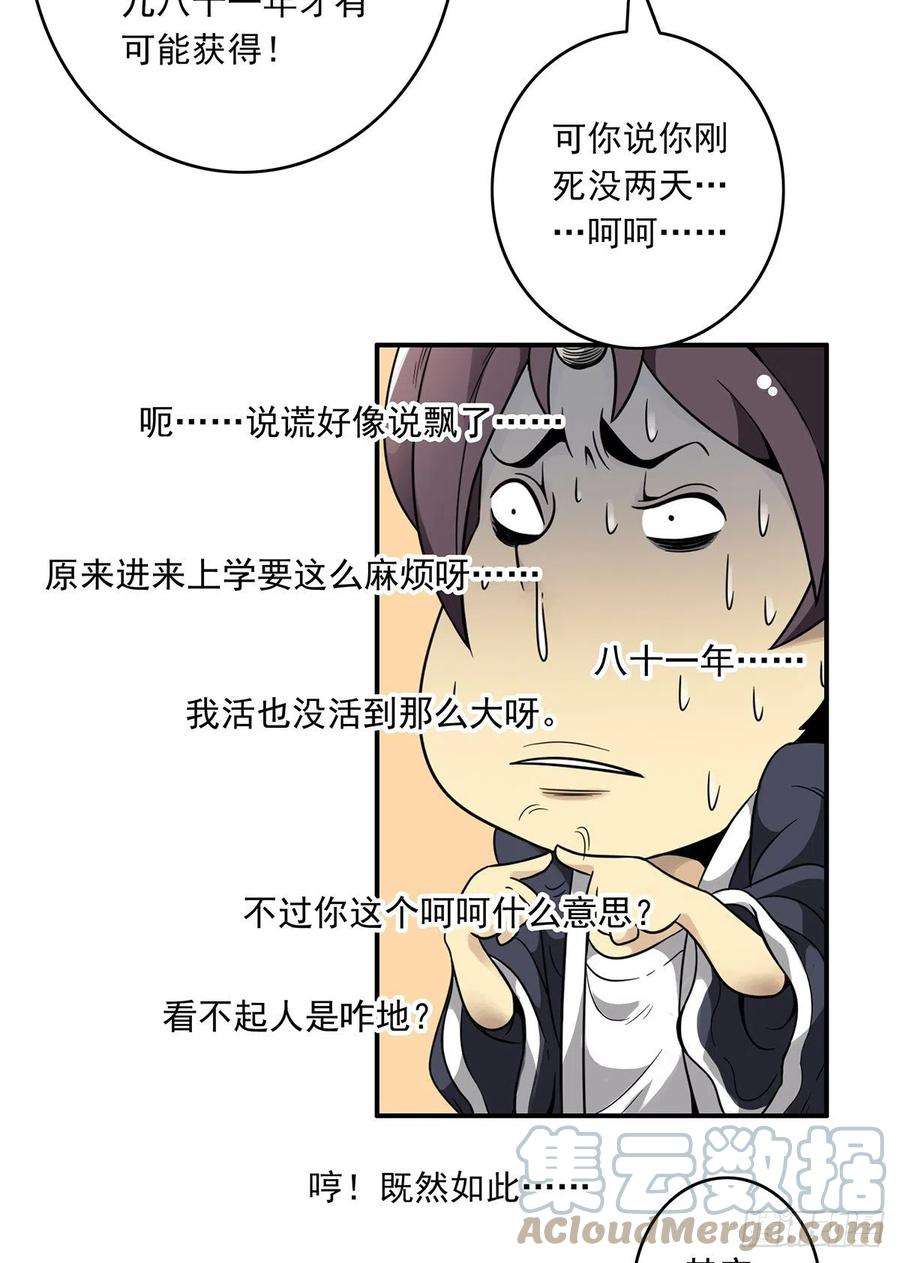 位列阴班五话：我是奸细